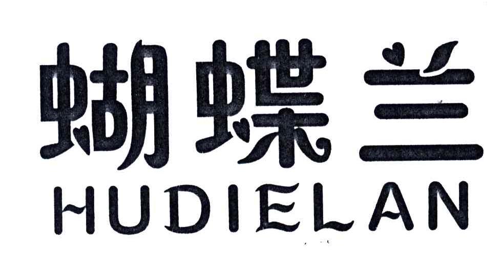 蝴蝶兰
