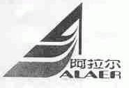 阿拉尔
