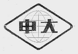 申大