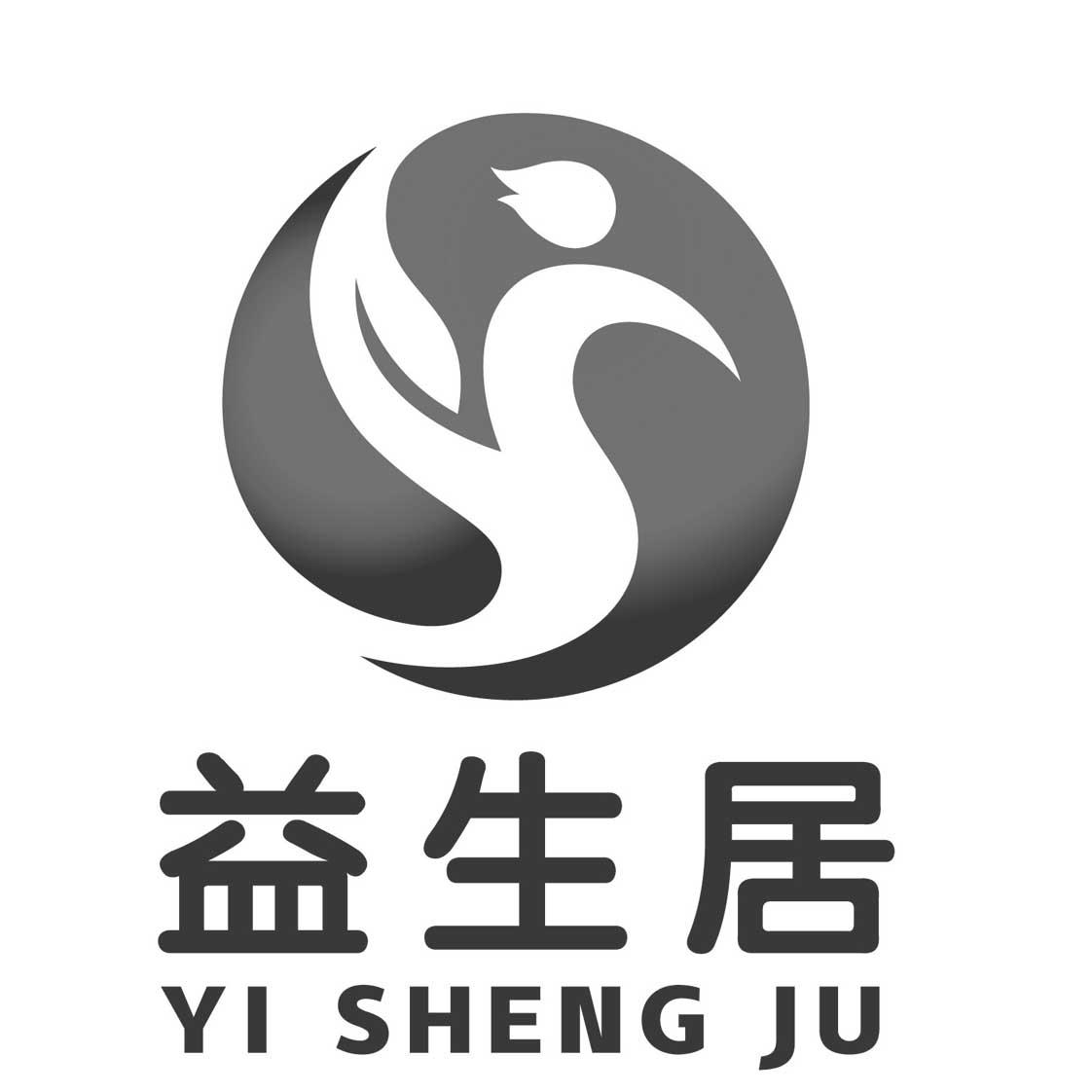 益生居