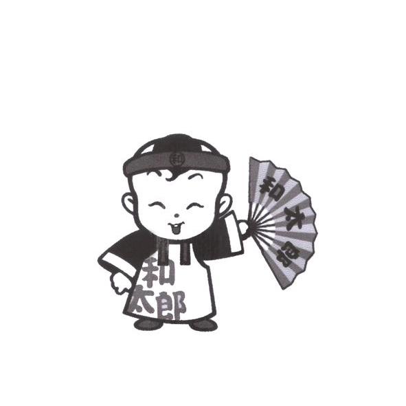 和太郎 和