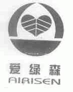 AIRISEN;爱绿森