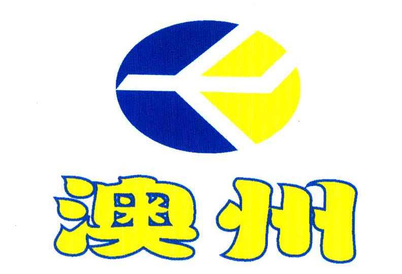 澳州