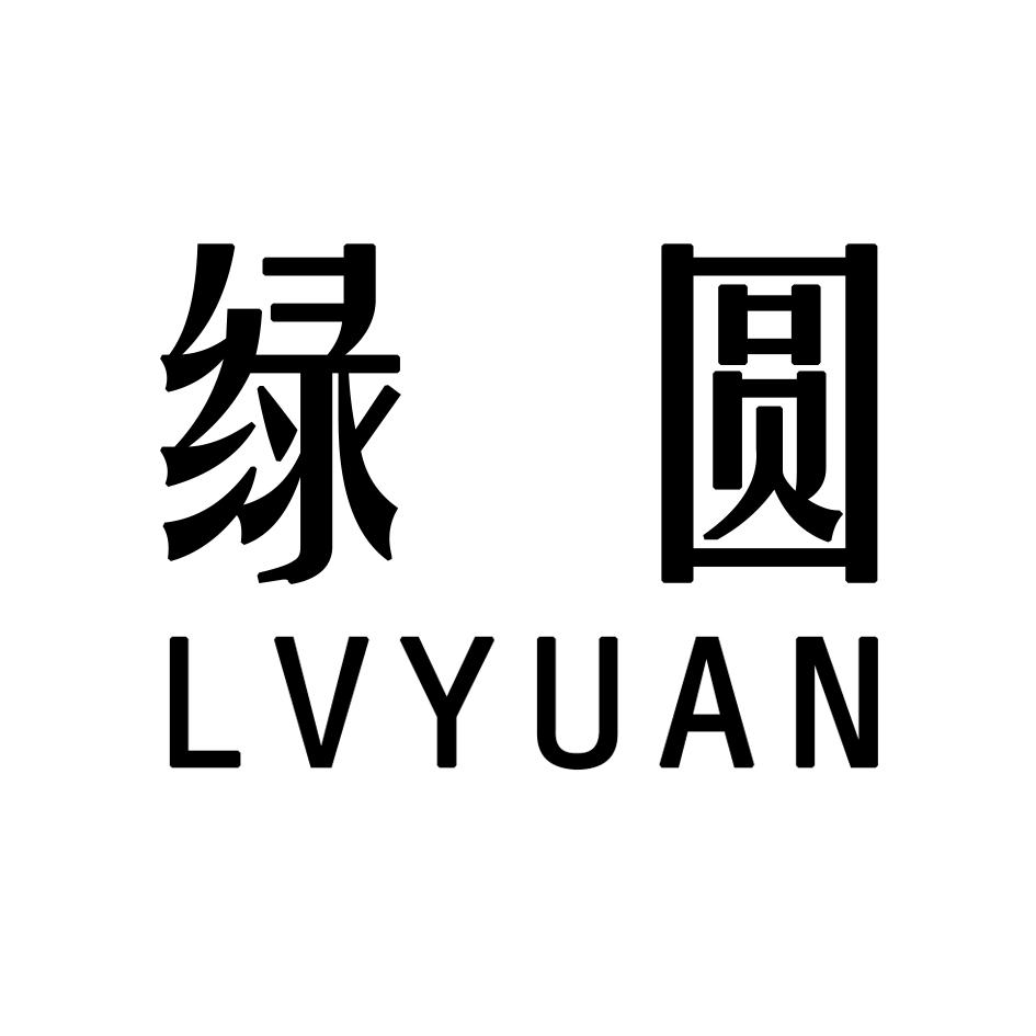 绿圆