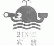 宾路