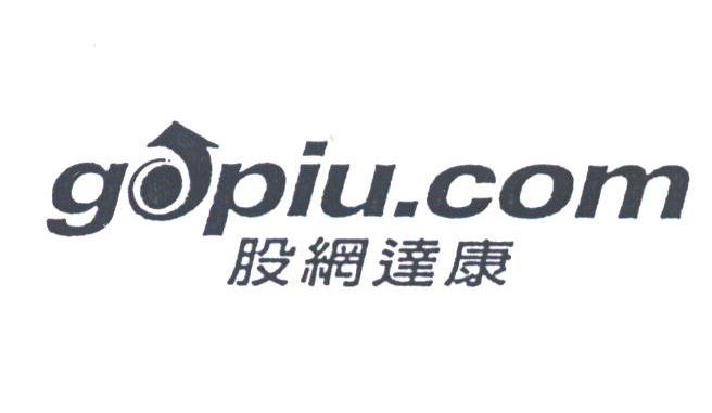 股网达康;GOPIU