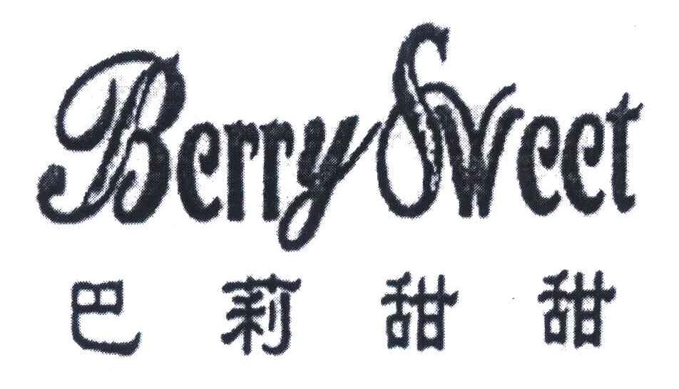 巴莉甜甜;BERRYSWEET