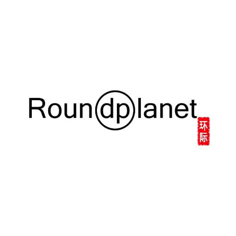 环际 ROUNDPLANET