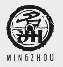 名洲