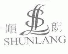 顺朗