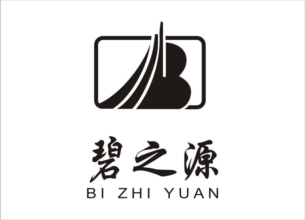 碧之源