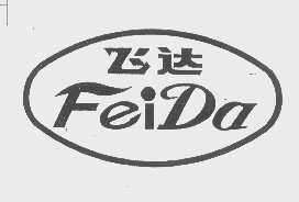 飞达