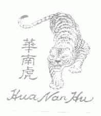 华南虎