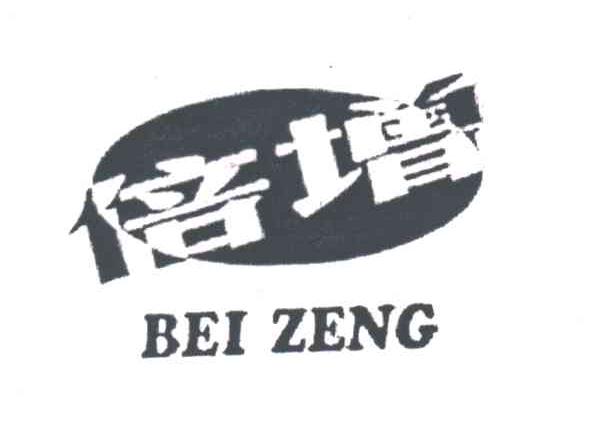 倍增