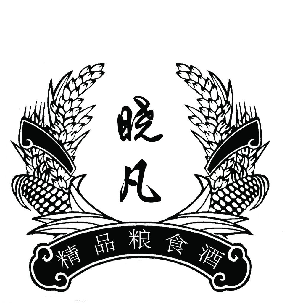 晓凡 精品粮食酒