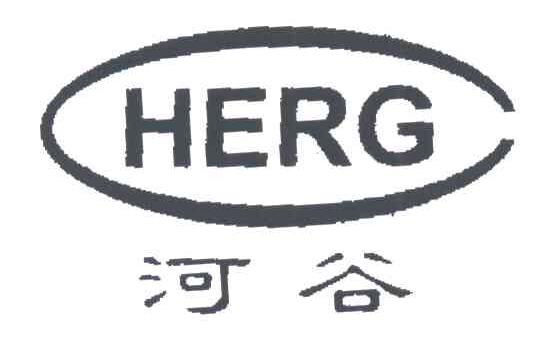 河谷;HERG