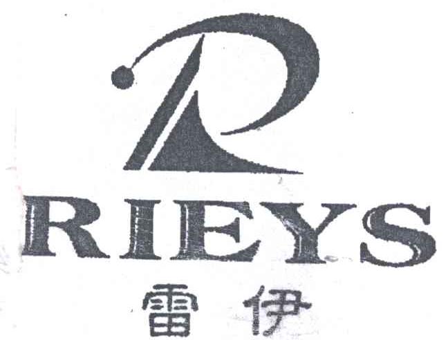 雷伊