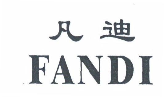 凡迪