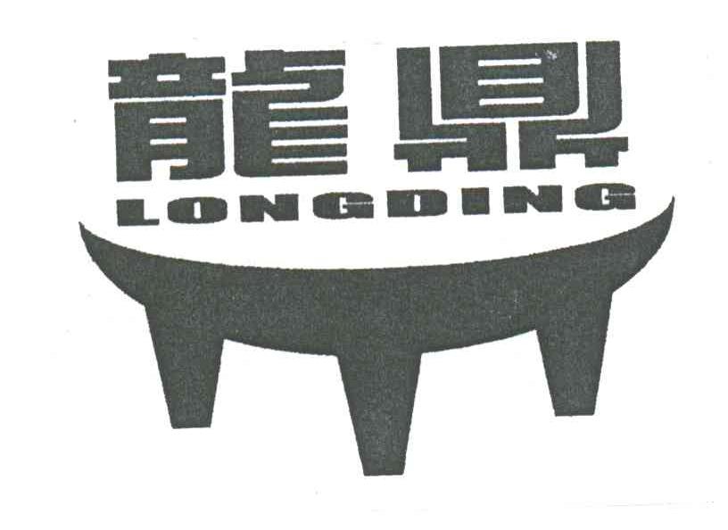 龙鼎