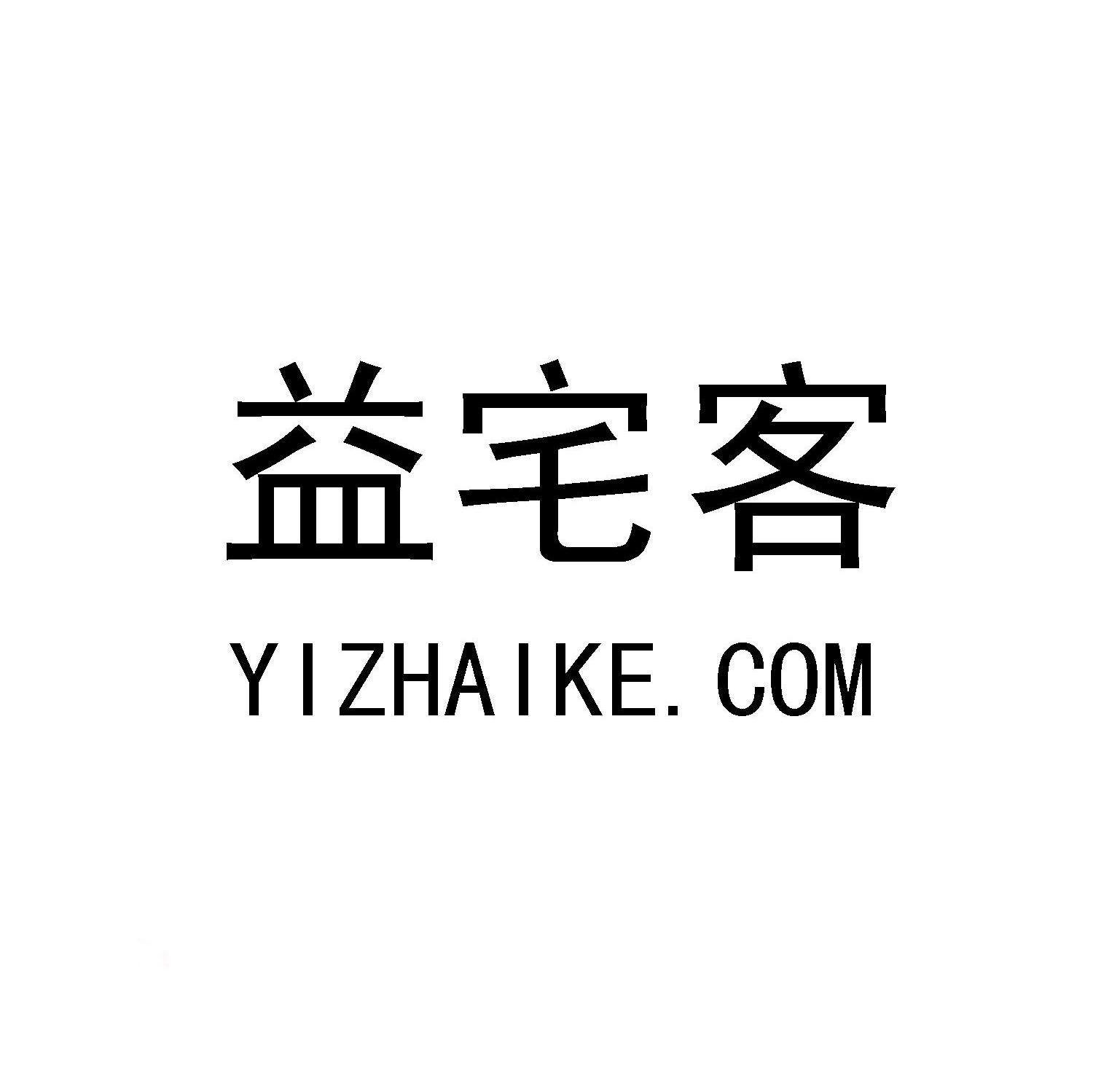益宅客 YIZHAIKE.COM