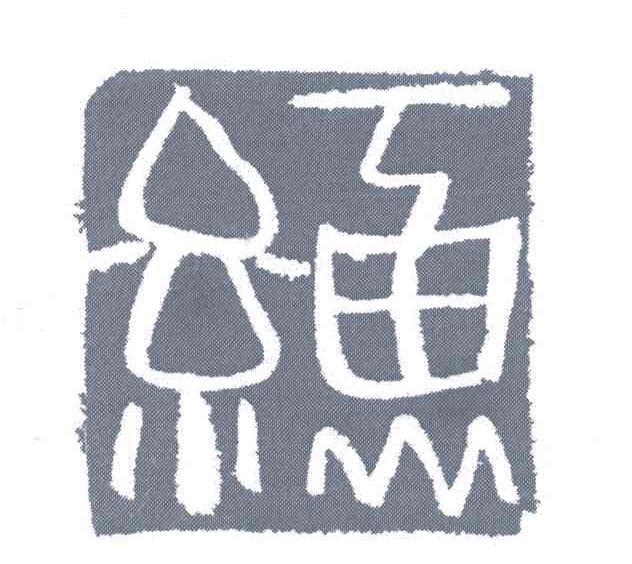 红京鱼