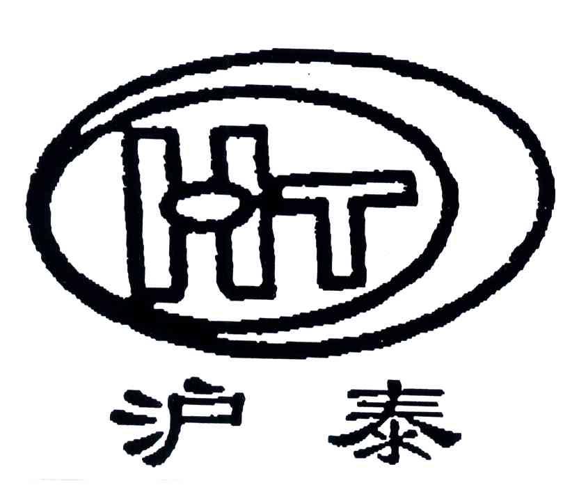 沪泰;HT