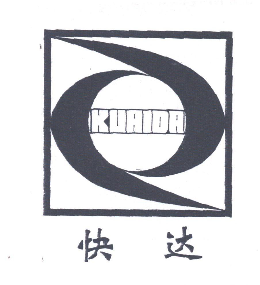 快达