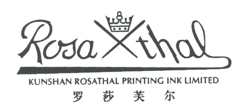 罗莎芙尔;ROSATHAL；KUNSHAN ROSATHAL PRINTING INK LIMITED