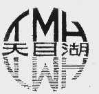天目湖   TMH