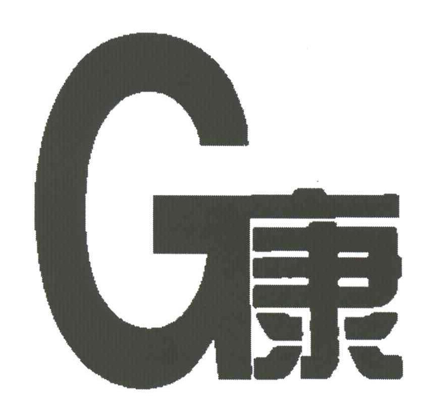G;康