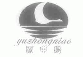 雨中鸟