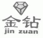 金钻