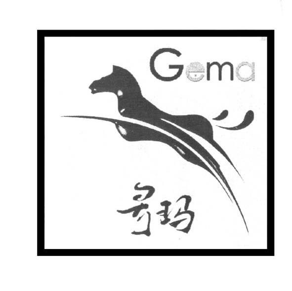 哥玛