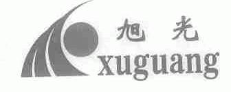 旭光