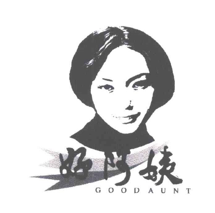 GOODAUNT;好阿姨