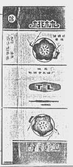 桃林