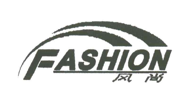 风尚FASHION
