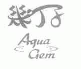 几丁子;AQUA GEM