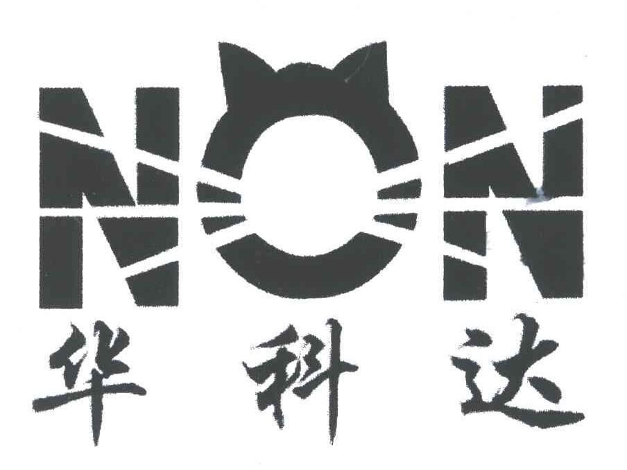 华科达;NON