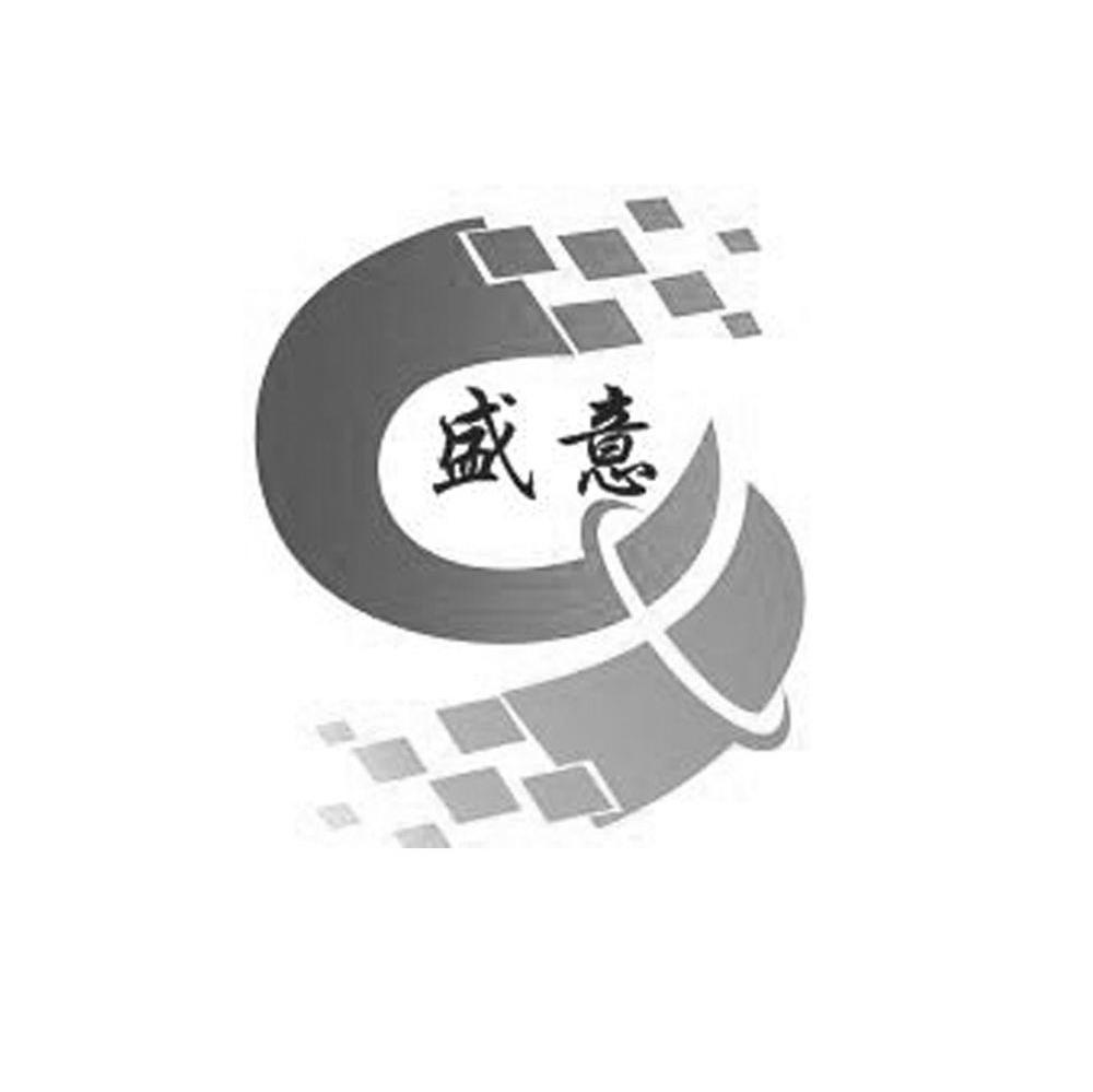 盛意
