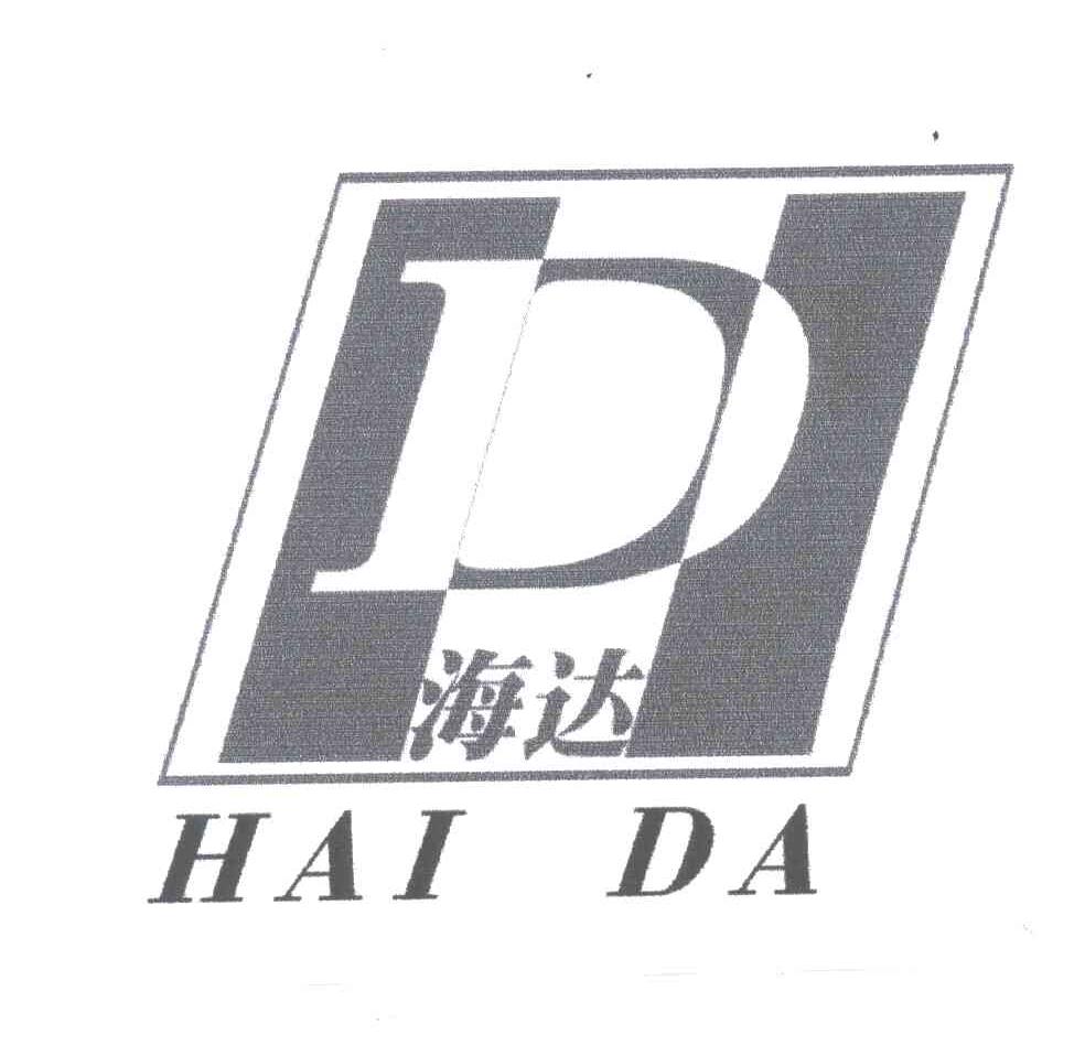 海达;HD