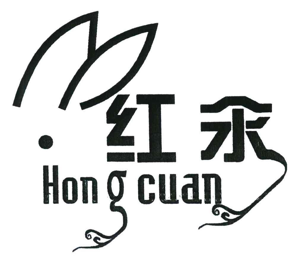 红氽