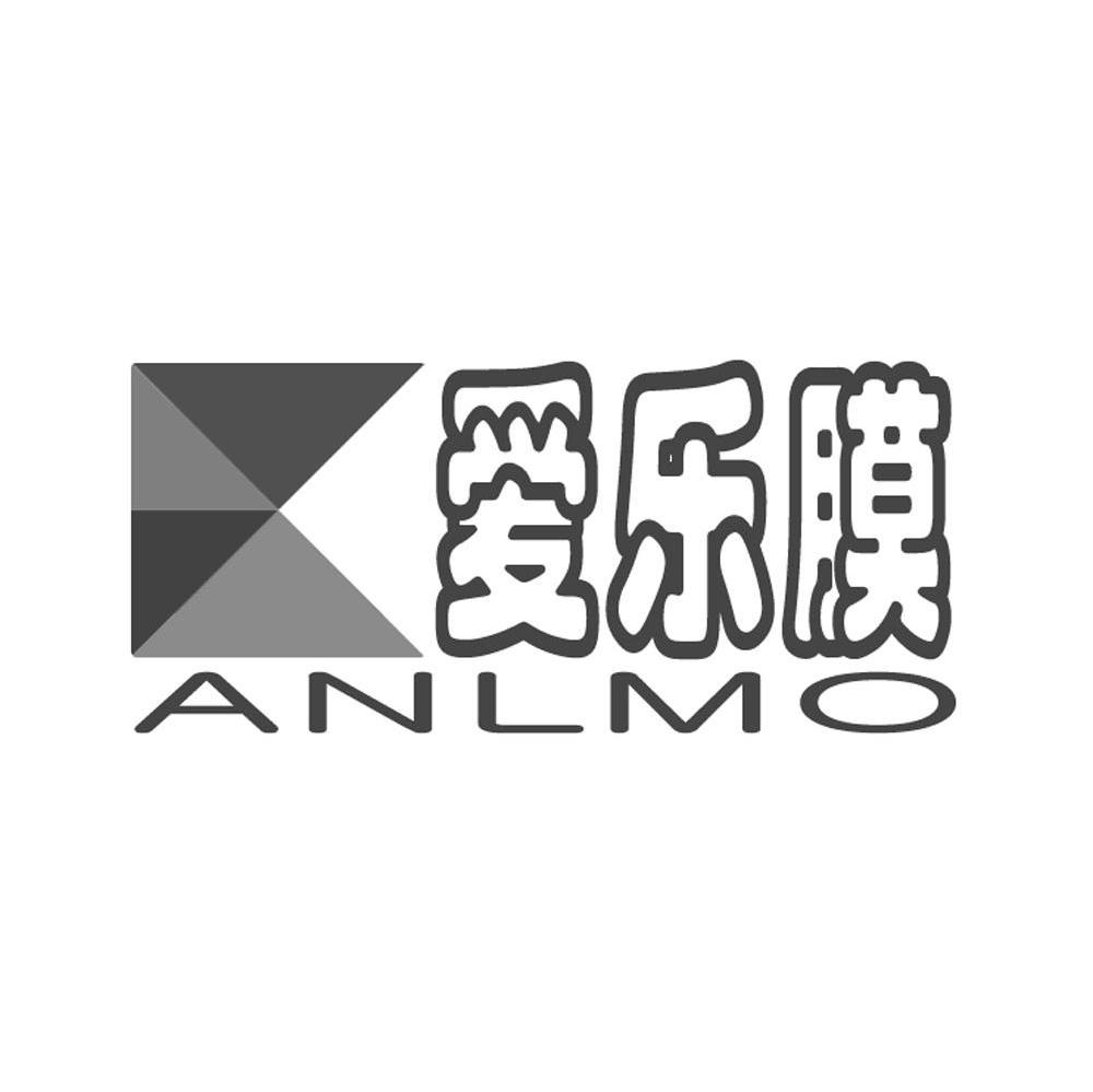 爱乐膜 ANLMO