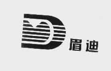眉迪