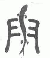 门