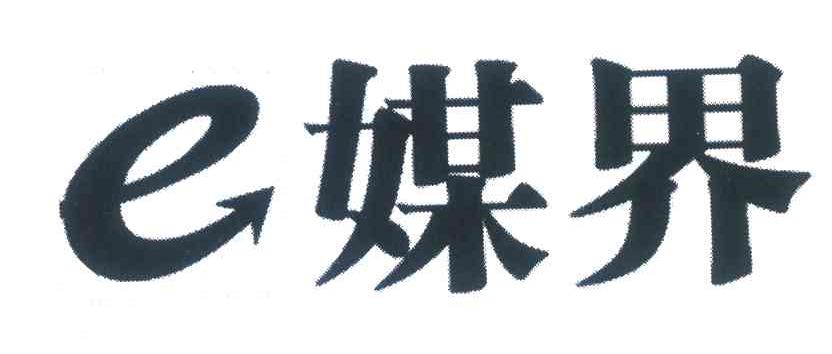 E媒界