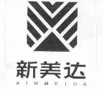 新美达