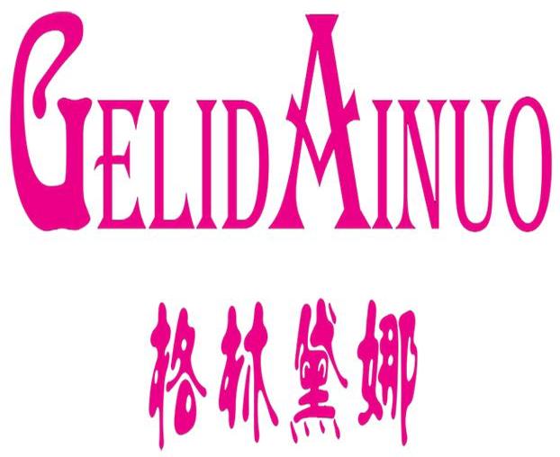 格林黛娜 GELIDAINUO