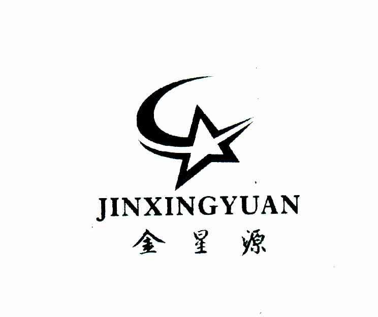 金星源
