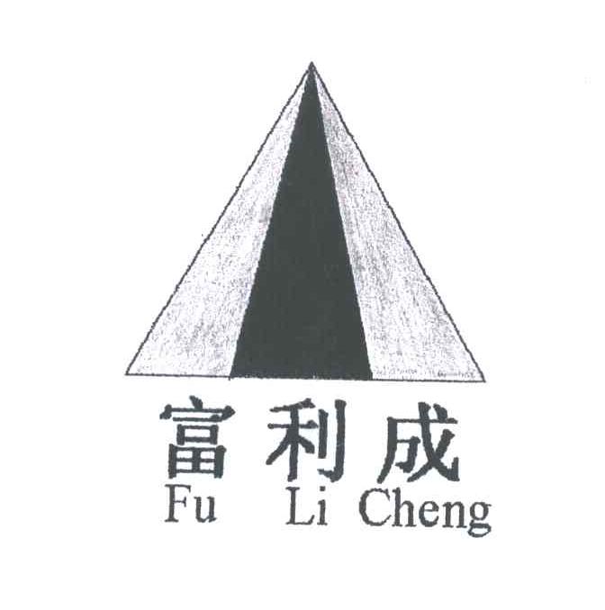 富利成;FU LI CHENG